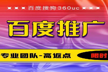 百度推广收费模式解析与实例
